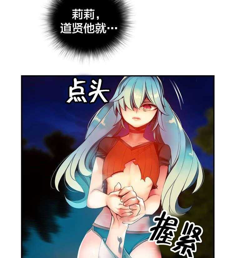 《精灵之子》漫画最新章节第67话 67_夫人要来了免费下拉式在线观看章节第【20】张图片