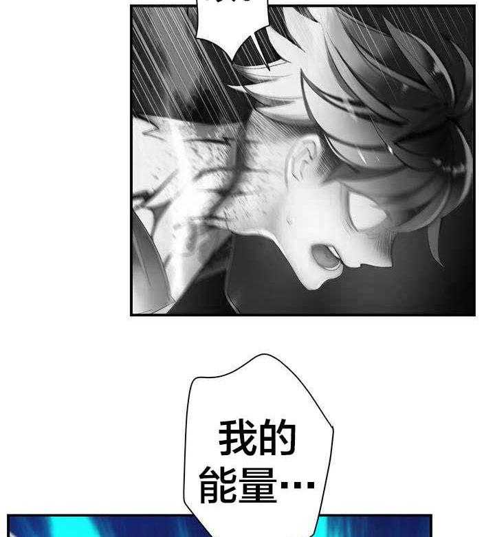 《精灵之子》漫画最新章节第68话 68_那双蓝色的眼睛免费下拉式在线观看章节第【24】张图片