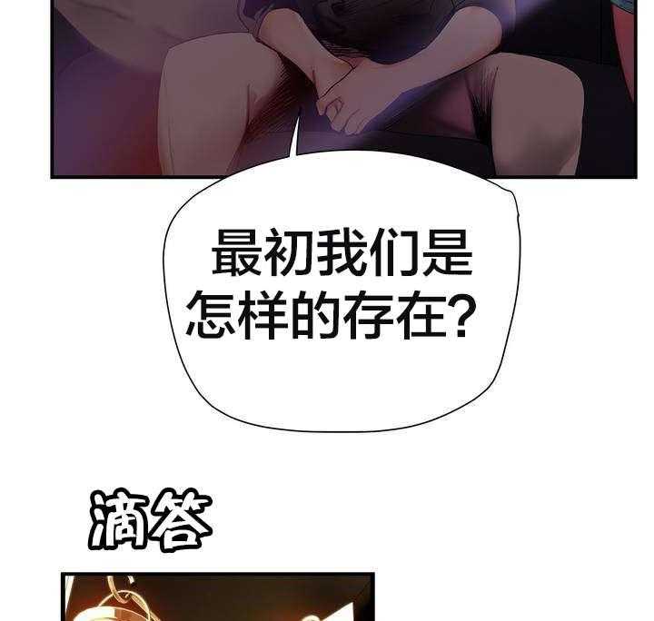 《精灵之子》漫画最新章节第69话 69_神与代理免费下拉式在线观看章节第【24】张图片