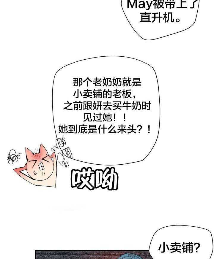 《精灵之子》漫画最新章节第69话 69_神与代理免费下拉式在线观看章节第【32】张图片