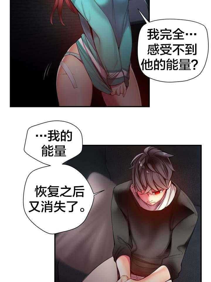 《精灵之子》漫画最新章节第69话 69_神与代理免费下拉式在线观看章节第【29】张图片