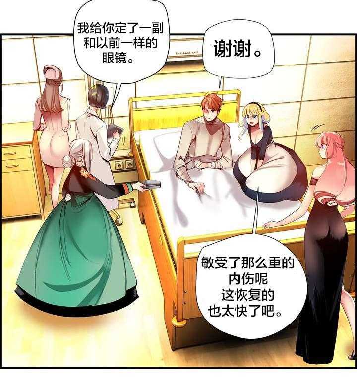 《精灵之子》漫画最新章节第69话 69_神与代理免费下拉式在线观看章节第【10】张图片