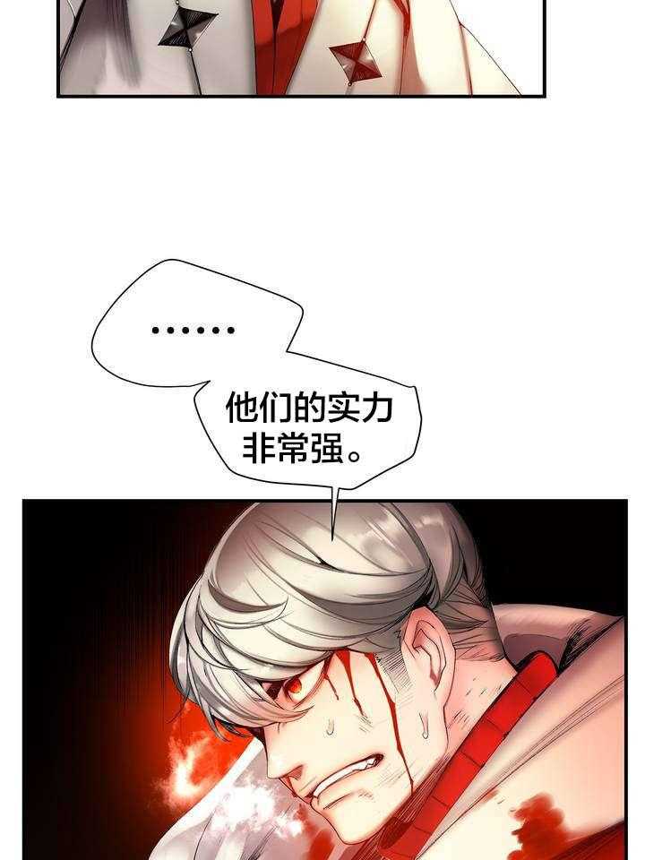 《精灵之子》漫画最新章节第70话 70_特殊的战士免费下拉式在线观看章节第【26】张图片