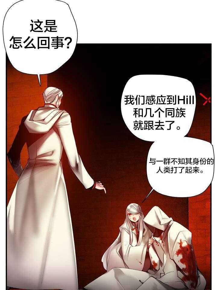 《精灵之子》漫画最新章节第70话 70_特殊的战士免费下拉式在线观看章节第【28】张图片