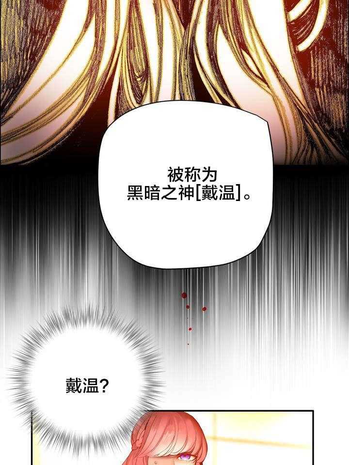 《精灵之子》漫画最新章节第72话 72_辛秘（上）免费下拉式在线观看章节第【7】张图片