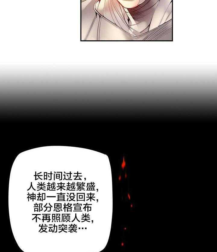 《精灵之子》漫画最新章节第72话 72_辛秘（上）免费下拉式在线观看章节第【12】张图片