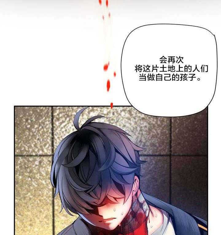 《精灵之子》漫画最新章节第72话 72_辛秘（上）免费下拉式在线观看章节第【3】张图片