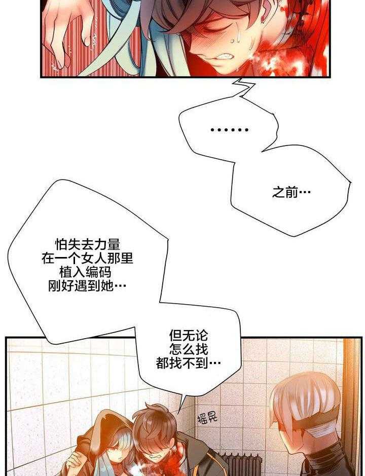 《精灵之子》漫画最新章节第73话 73_辛秘（下）免费下拉式在线观看章节第【35】张图片