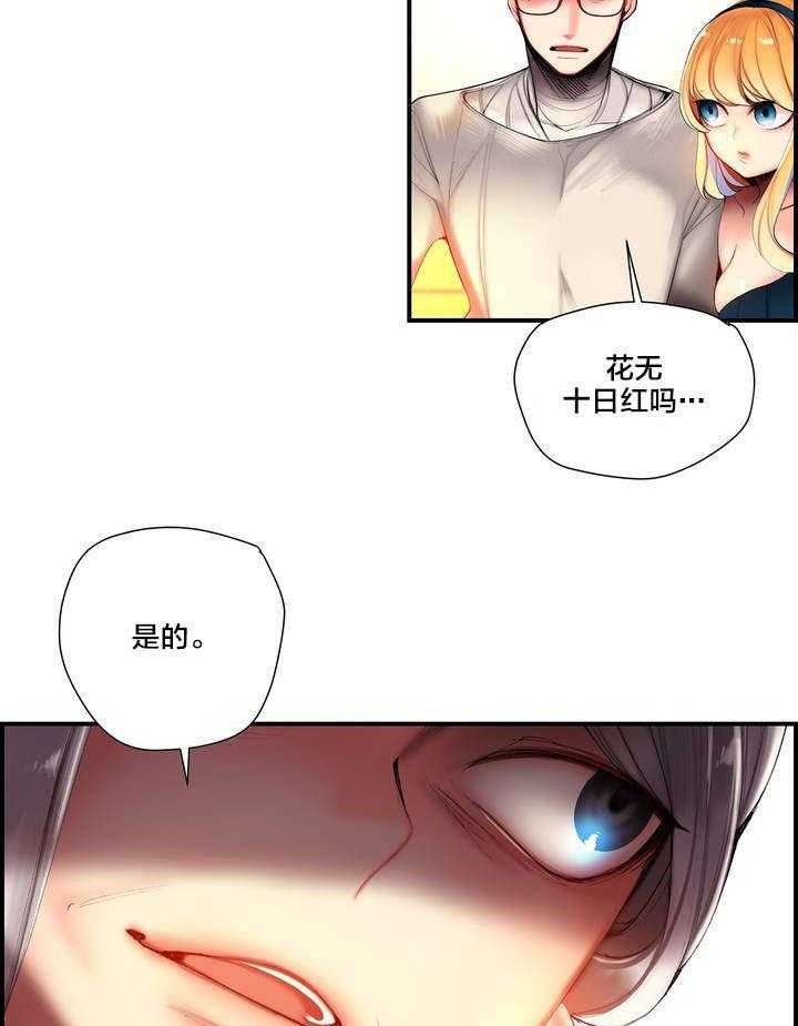 《精灵之子》漫画最新章节第73话 73_辛秘（下）免费下拉式在线观看章节第【27】张图片