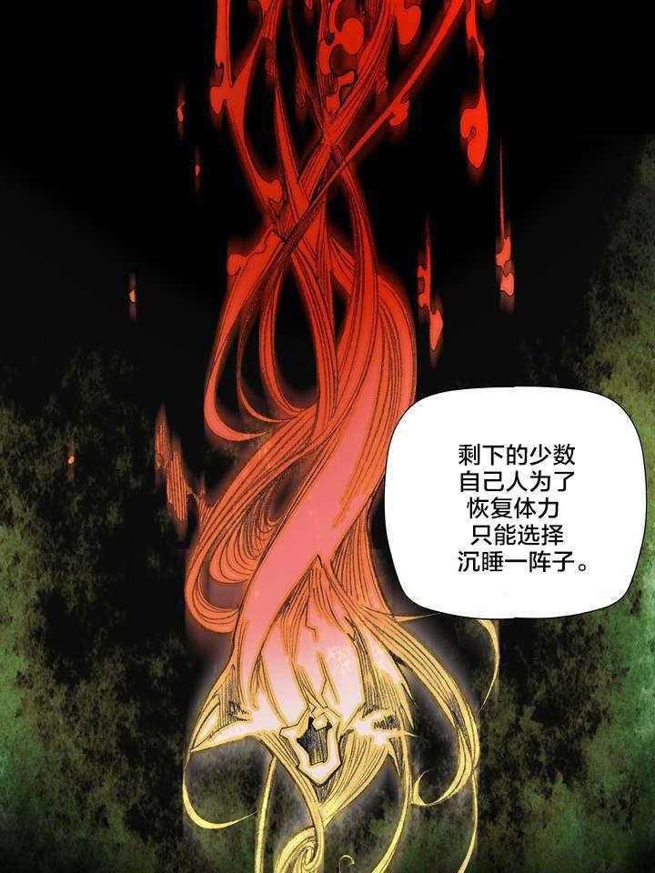 《精灵之子》漫画最新章节第73话 73_辛秘（下）免费下拉式在线观看章节第【23】张图片