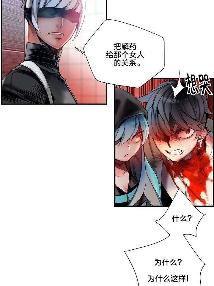 《精灵之子》漫画最新章节第73话 73_辛秘（下）免费下拉式在线观看章节第【33】张图片