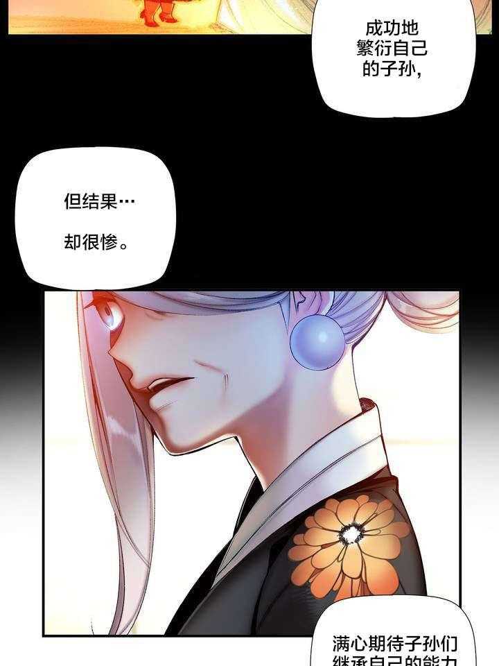 《精灵之子》漫画最新章节第73话 73_辛秘（下）免费下拉式在线观看章节第【15】张图片