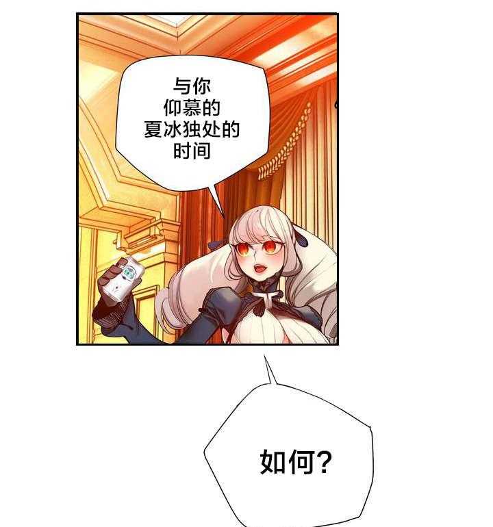 《精灵之子》漫画最新章节第74话 74_夏冰与凯免费下拉式在线观看章节第【11】张图片