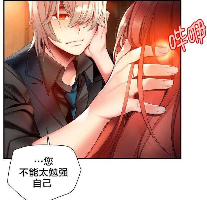 《精灵之子》漫画最新章节第74话 74_夏冰与凯免费下拉式在线观看章节第【18】张图片