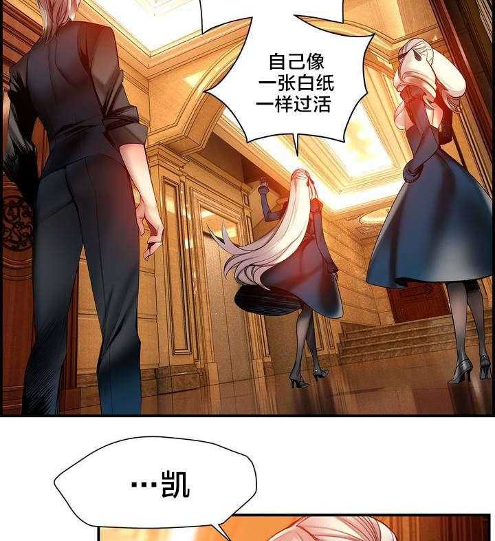 《精灵之子》漫画最新章节第74话 74_夏冰与凯免费下拉式在线观看章节第【3】张图片