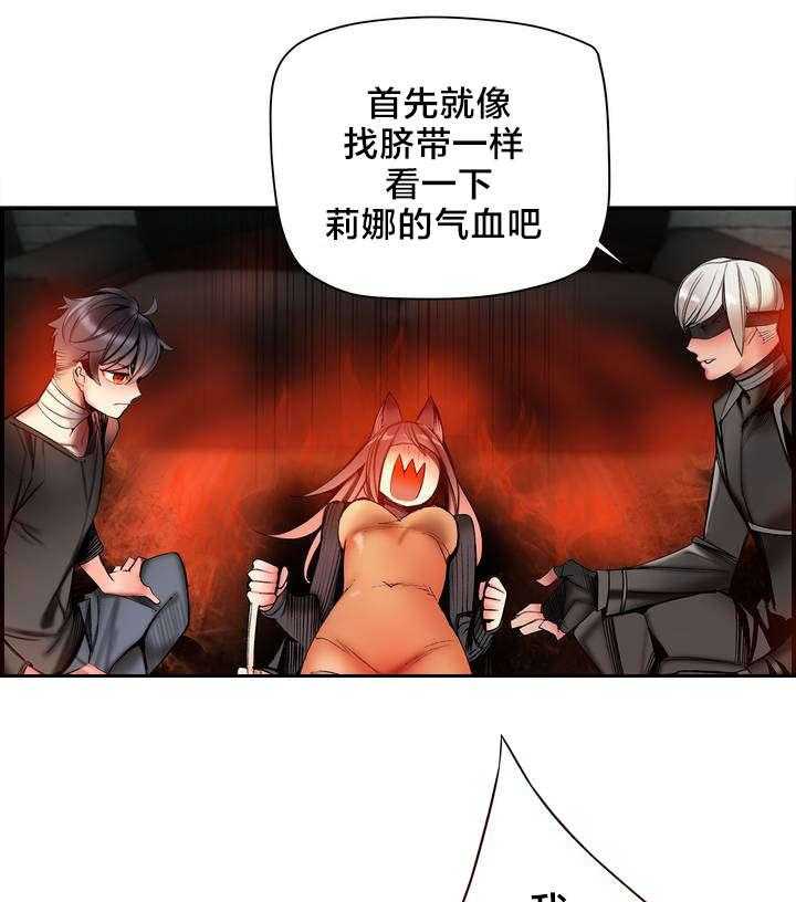 《精灵之子》漫画最新章节第75话 75_解除封印的方法免费下拉式在线观看章节第【12】张图片