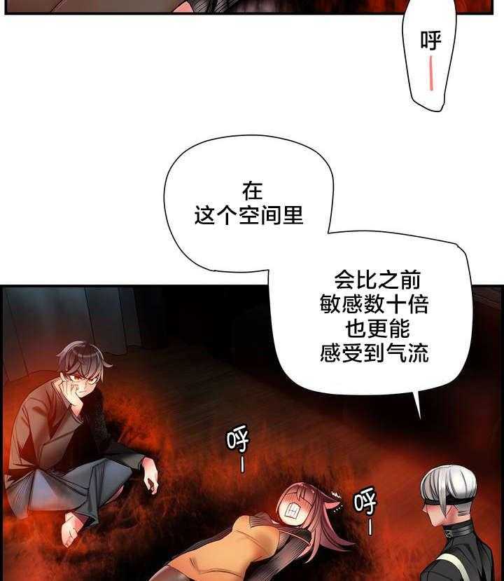 《精灵之子》漫画最新章节第75话 75_解除封印的方法免费下拉式在线观看章节第【21】张图片