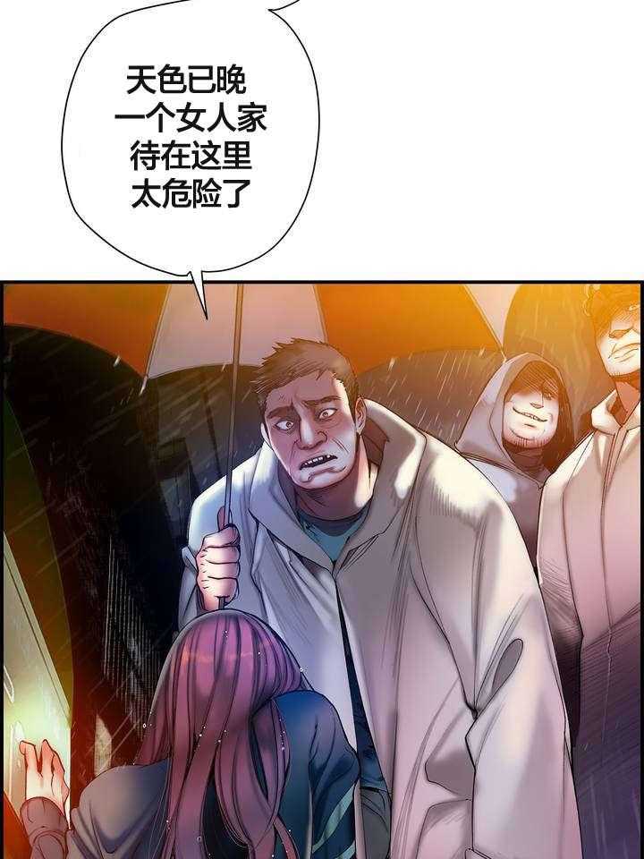 《精灵之子》漫画最新章节第76话 76_强大的力量免费下拉式在线观看章节第【17】张图片