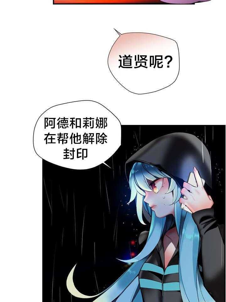 《精灵之子》漫画最新章节第77话 77_各方势力免费下拉式在线观看章节第【18】张图片