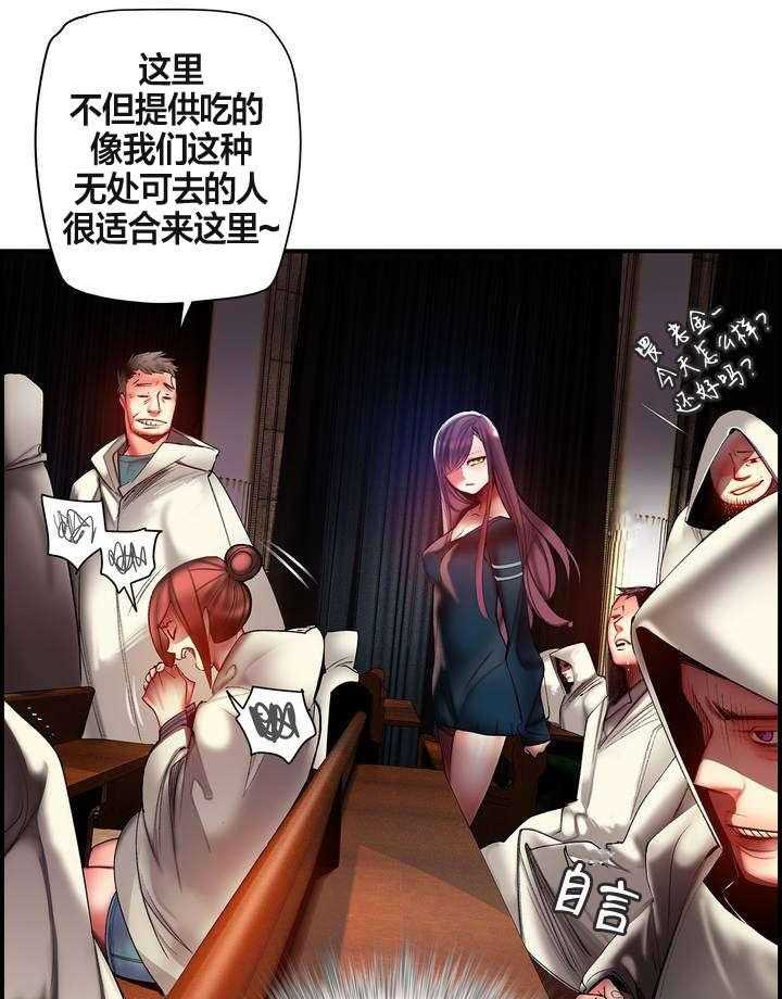 《精灵之子》漫画最新章节第77话 77_各方势力免费下拉式在线观看章节第【26】张图片