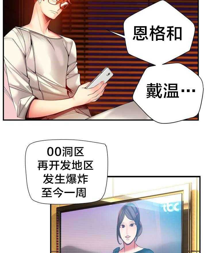 《精灵之子》漫画最新章节第77话 77_各方势力免费下拉式在线观看章节第【11】张图片