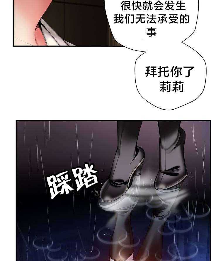 《精灵之子》漫画最新章节第77话 77_各方势力免费下拉式在线观看章节第【13】张图片