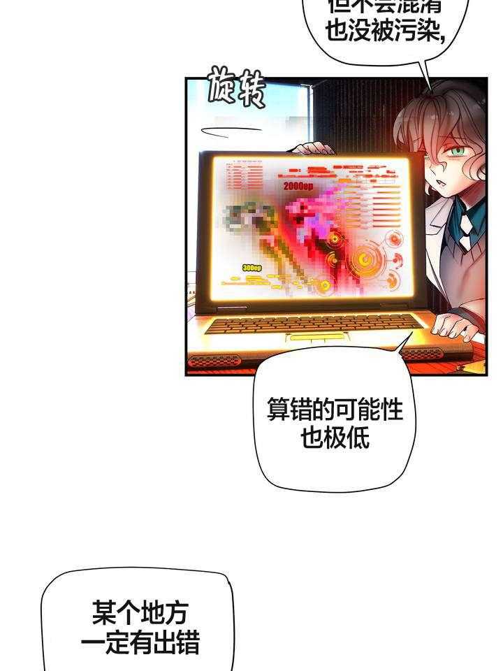 《精灵之子》漫画最新章节第77话 77_各方势力免费下拉式在线观看章节第【31】张图片