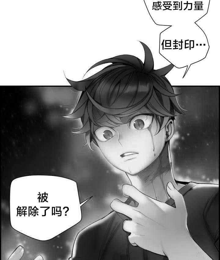 《精灵之子》漫画最新章节第78话 78_地牢中的力量免费下拉式在线观看章节第【31】张图片