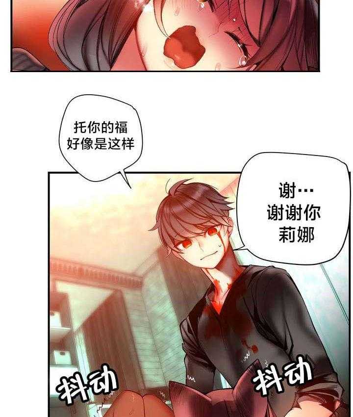 《精灵之子》漫画最新章节第78话 78_地牢中的力量免费下拉式在线观看章节第【29】张图片