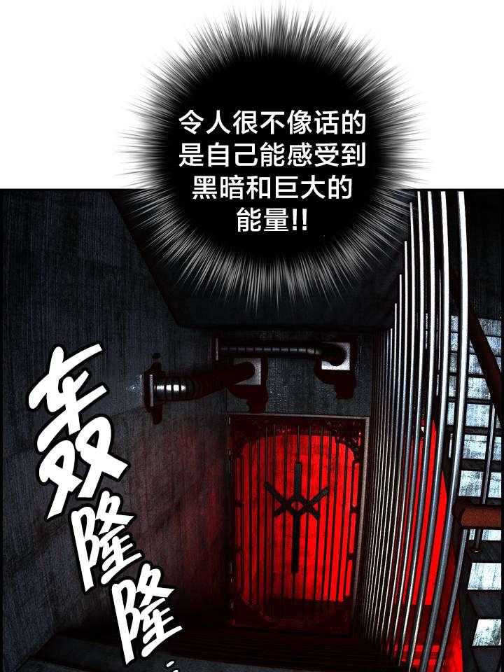 《精灵之子》漫画最新章节第78话 78_地牢中的力量免费下拉式在线观看章节第【3】张图片