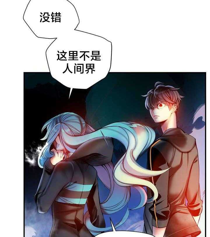 《精灵之子》漫画最新章节第79话 79_中间界免费下拉式在线观看章节第【7】张图片