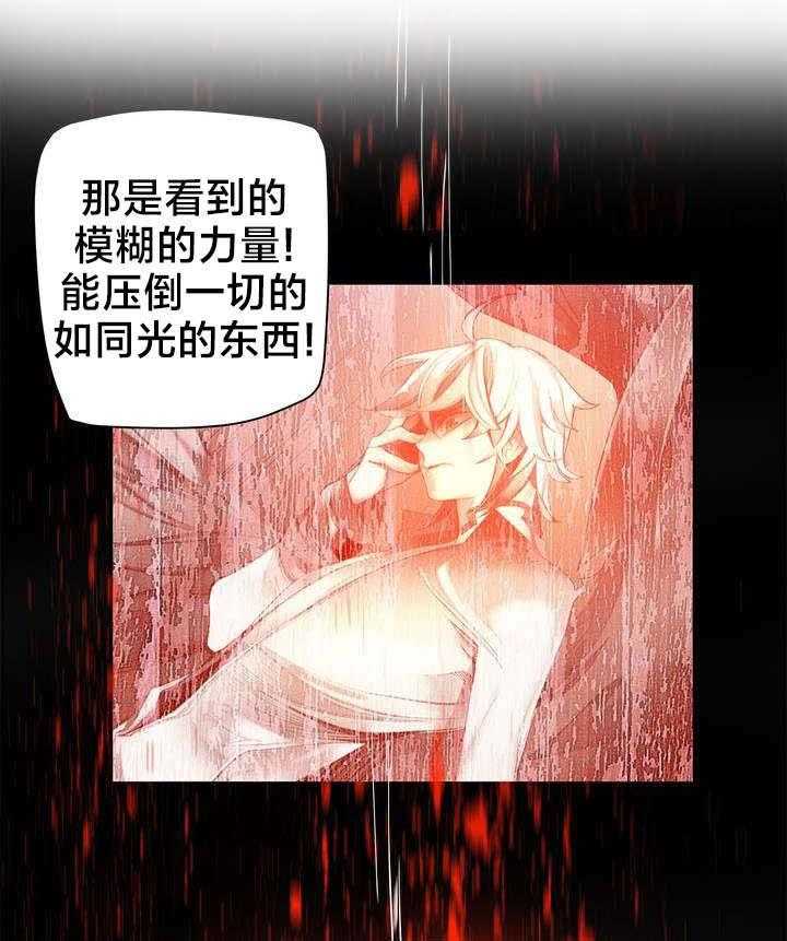 《精灵之子》漫画最新章节第79话 79_中间界免费下拉式在线观看章节第【26】张图片