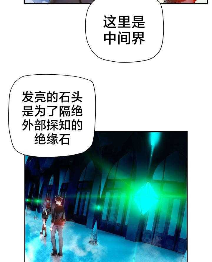 《精灵之子》漫画最新章节第79话 79_中间界免费下拉式在线观看章节第【6】张图片