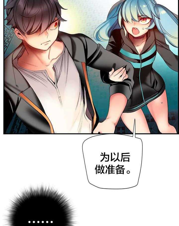 《精灵之子》漫画最新章节第81话 81_条件免费下拉式在线观看章节第【35】张图片