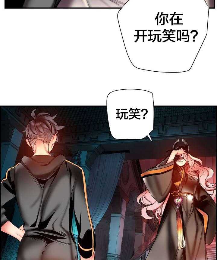 《精灵之子》漫画最新章节第81话 81_条件免费下拉式在线观看章节第【18】张图片