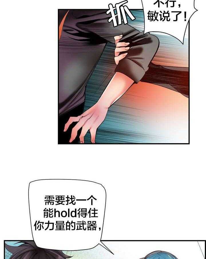 《精灵之子》漫画最新章节第81话 81_条件免费下拉式在线观看章节第【36】张图片