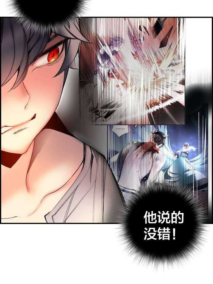 《精灵之子》漫画最新章节第81话 81_条件免费下拉式在线观看章节第【34】张图片