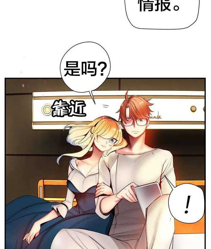 《精灵之子》漫画最新章节第83话 83_抱歉免费下拉式在线观看章节第【19】张图片