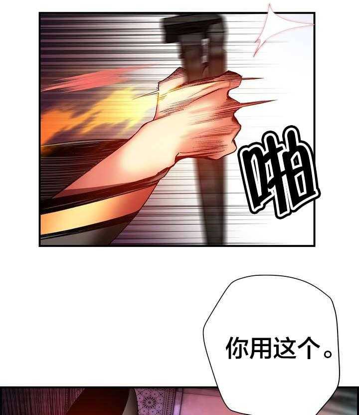 《精灵之子》漫画最新章节第84话 84_差距免费下拉式在线观看章节第【19】张图片