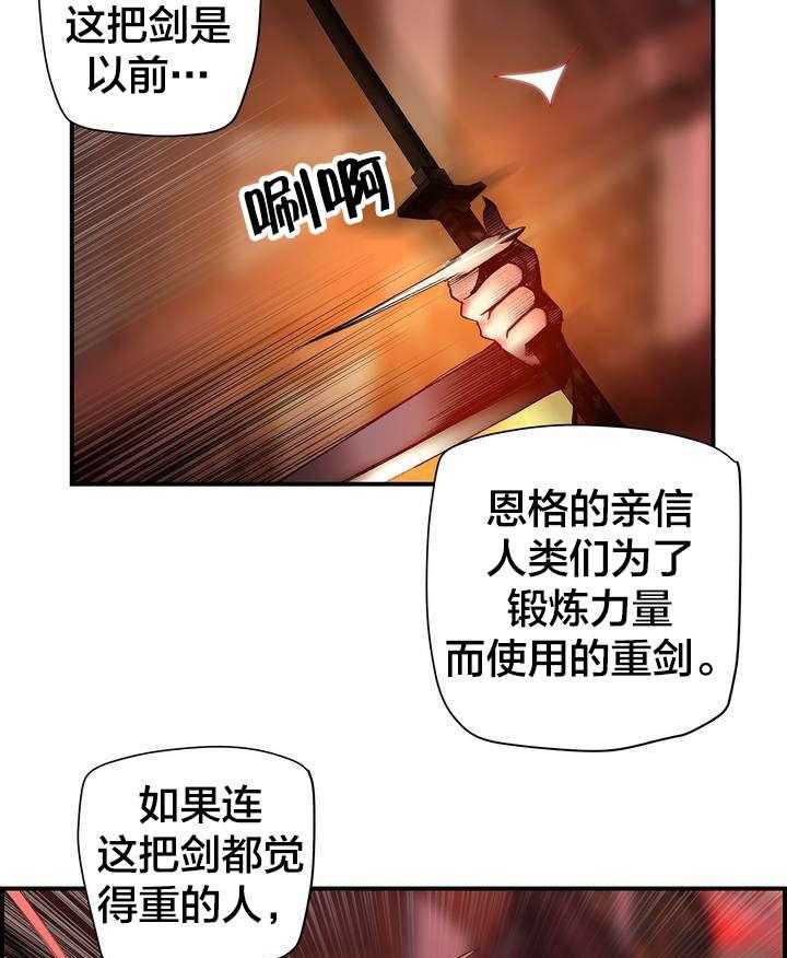 《精灵之子》漫画最新章节第84话 84_差距免费下拉式在线观看章节第【12】张图片