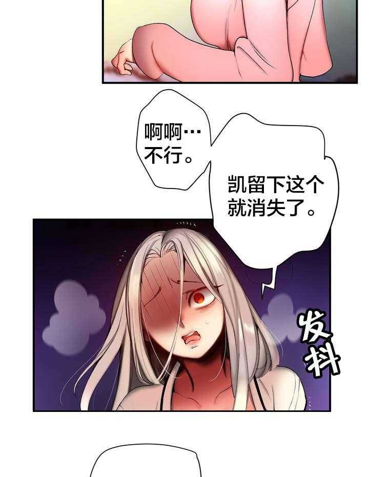 《精灵之子》漫画最新章节第84话 84_差距免费下拉式在线观看章节第【35】张图片