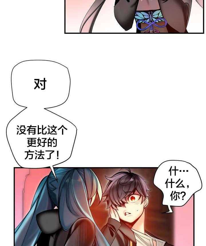 《精灵之子》漫画最新章节第85话 85_忍痛割爱免费下拉式在线观看章节第【11】张图片