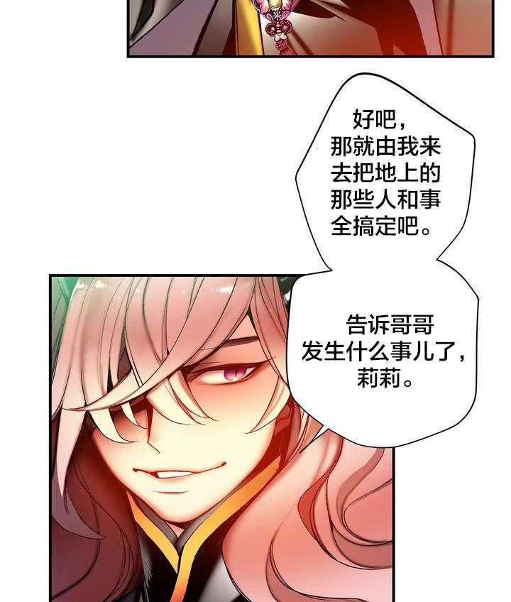 《精灵之子》漫画最新章节第85话 85_忍痛割爱免费下拉式在线观看章节第【53】张图片