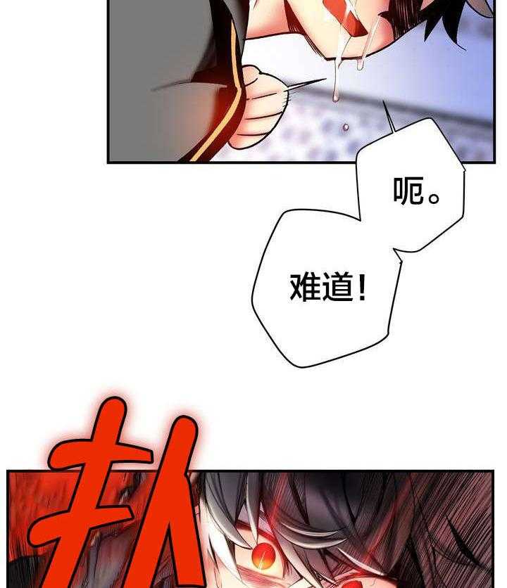 《精灵之子》漫画最新章节第85话 85_忍痛割爱免费下拉式在线观看章节第【2】张图片