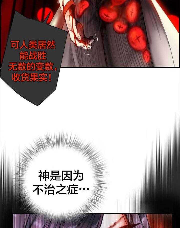 《精灵之子》漫画最新章节第86话 86_神的企图免费下拉式在线观看章节第【2】张图片