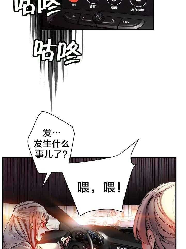 《精灵之子》漫画最新章节第87话 87_人类有危险了免费下拉式在线观看章节第【5】张图片