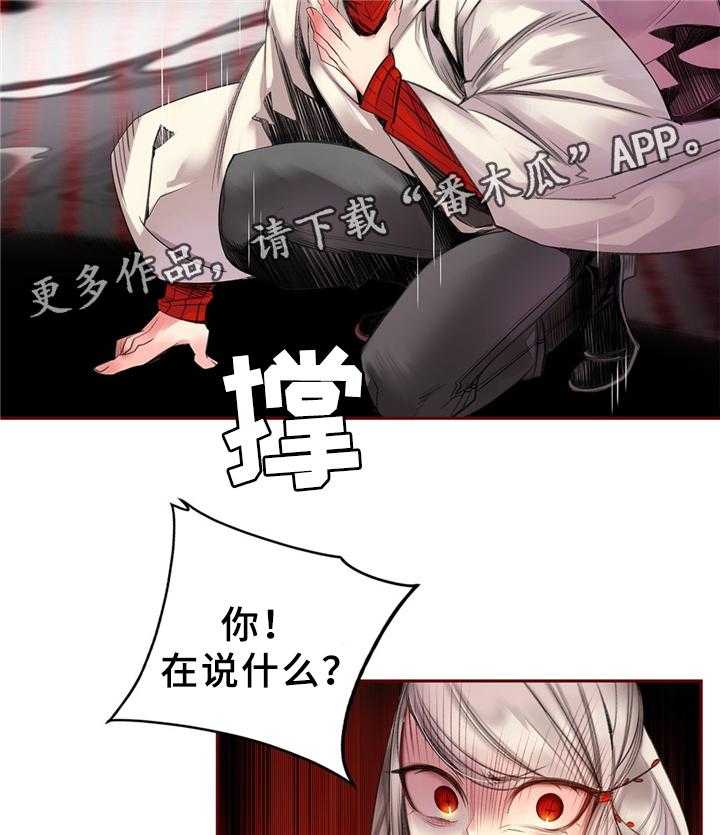 《精灵之子》漫画最新章节第91话 91_卑微的臣民免费下拉式在线观看章节第【36】张图片