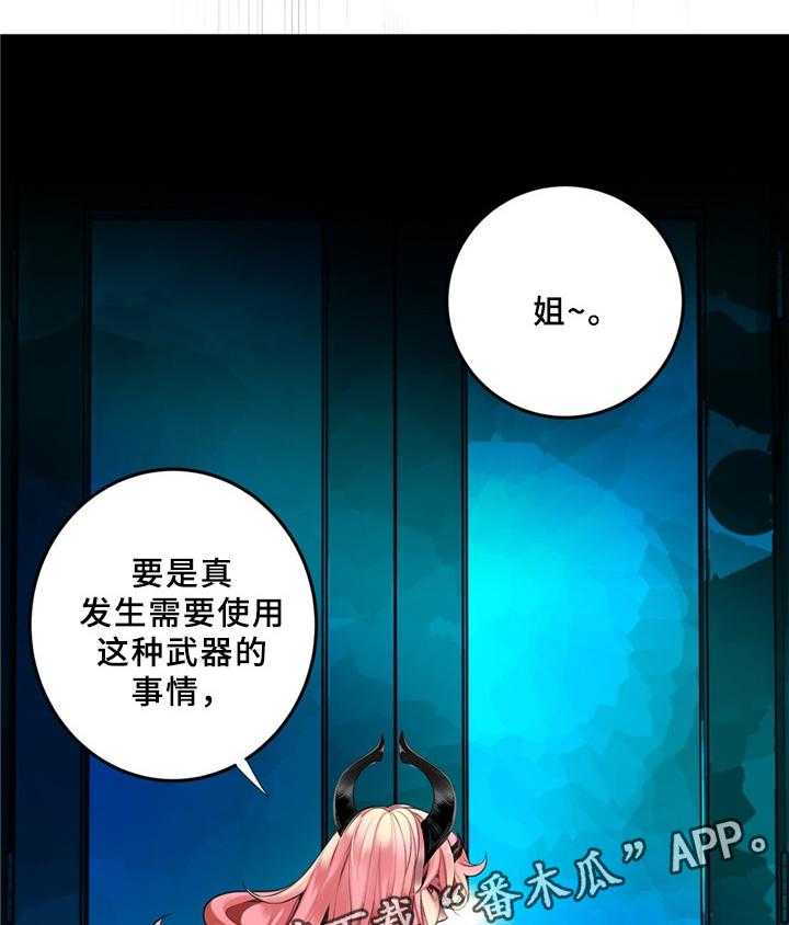 《精灵之子》漫画最新章节第91话 91_卑微的臣民免费下拉式在线观看章节第【3】张图片