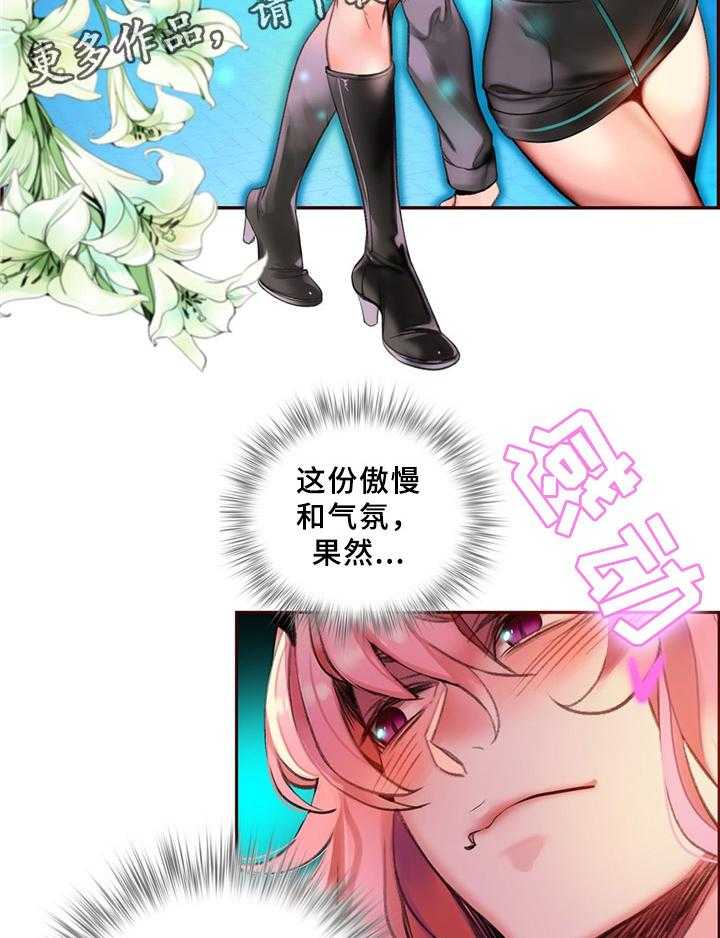 《精灵之子》漫画最新章节第91话 91_卑微的臣民免费下拉式在线观看章节第【9】张图片