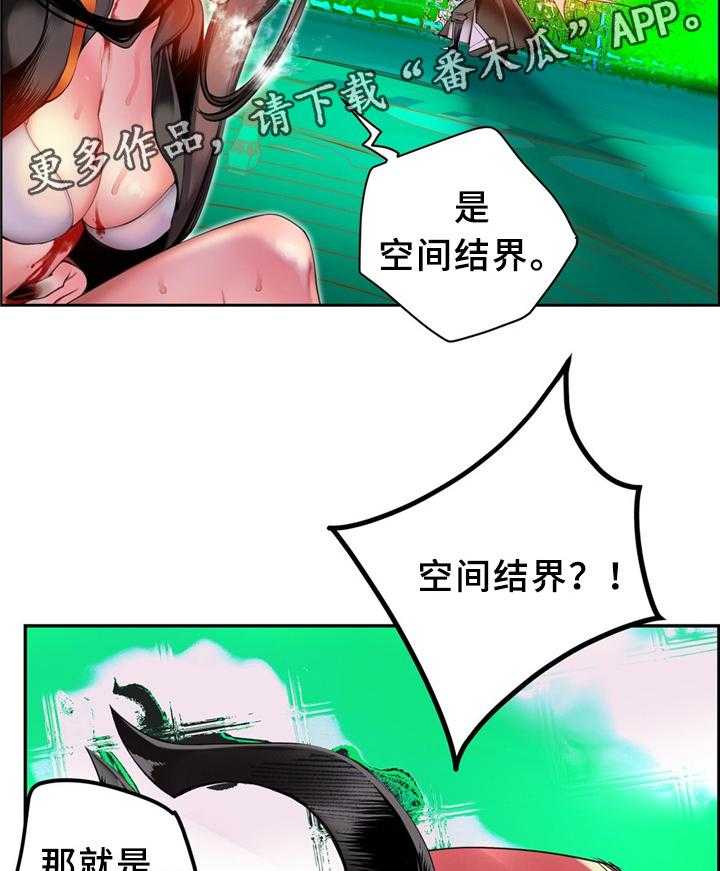 《精灵之子》漫画最新章节第93话 93_战斗打响免费下拉式在线观看章节第【20】张图片